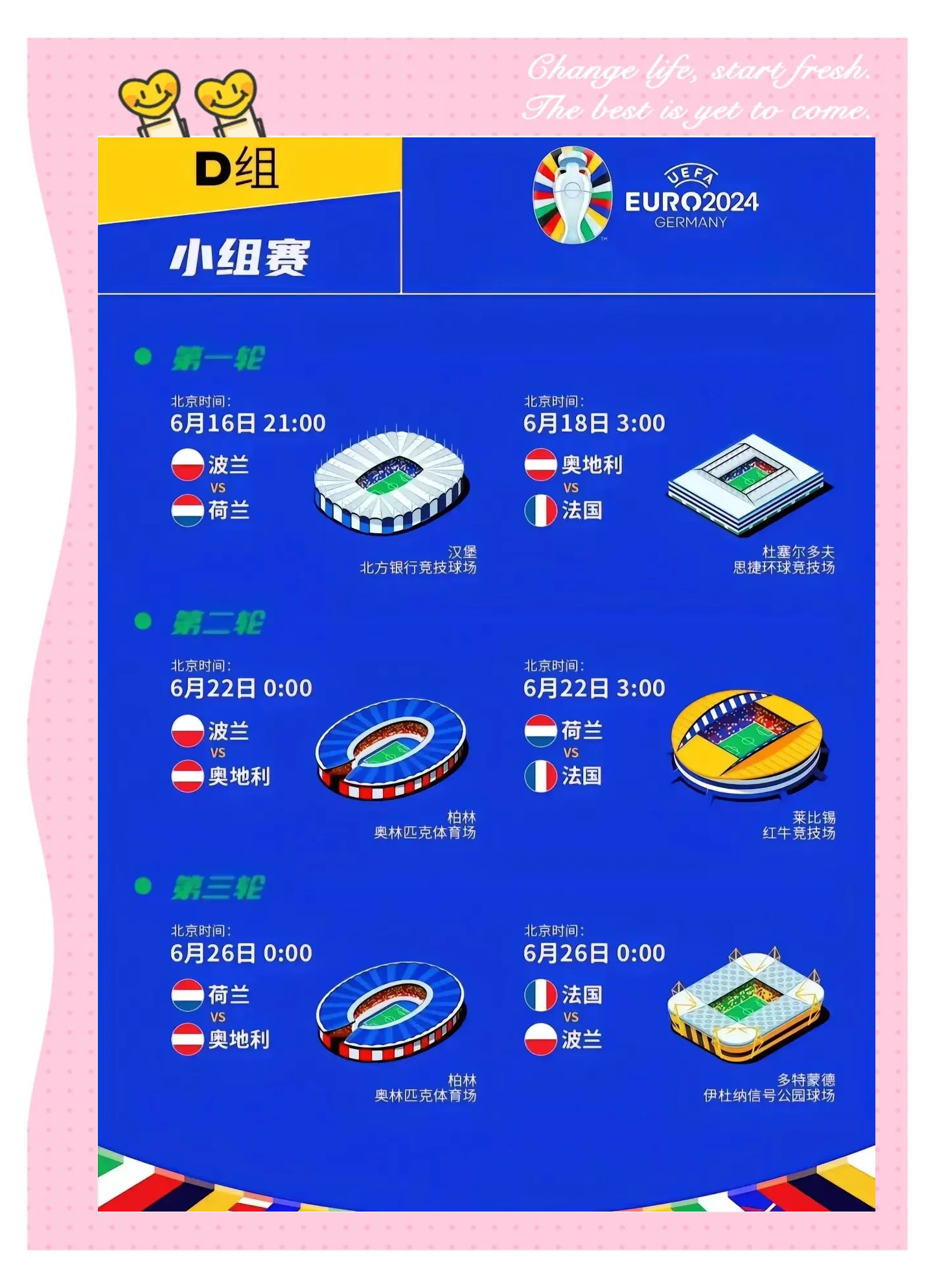 欧洲预选赛赛程曝光，瞩目可期